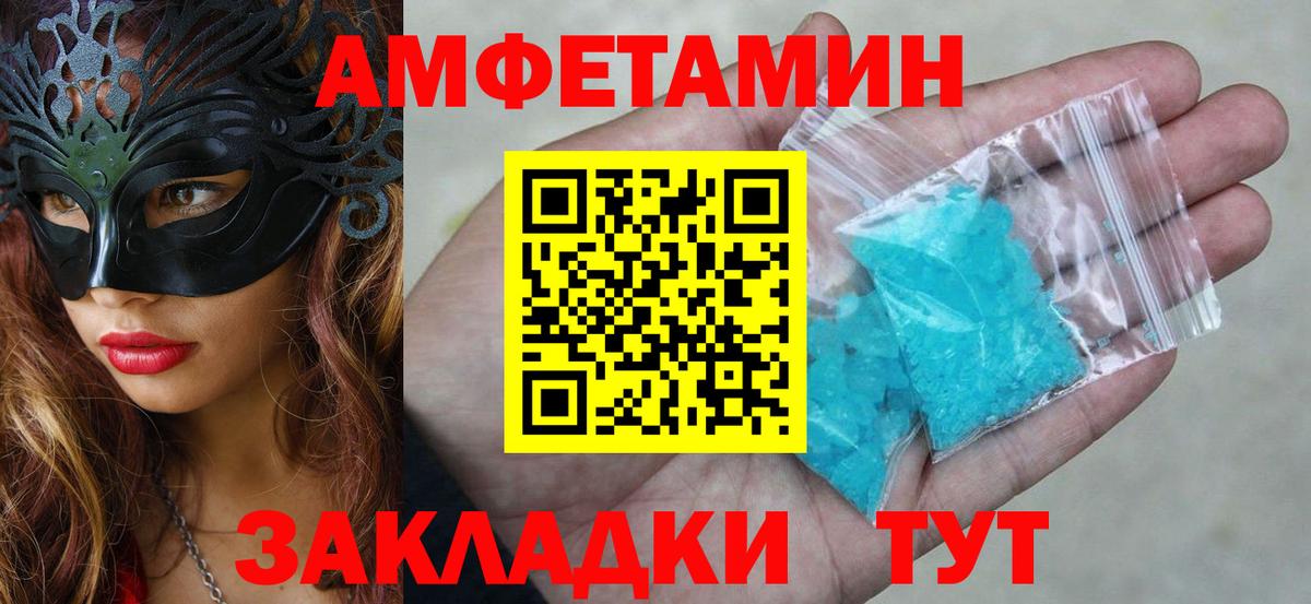 Амфетамин VHQ Лиски