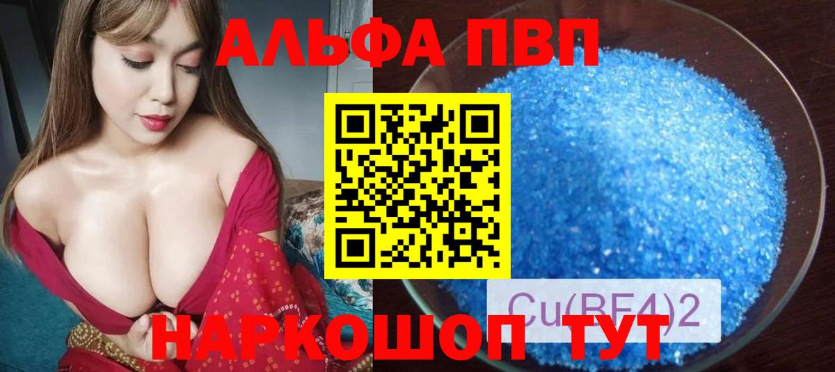 A PVP СК КРИС  APVP  Лиски  Вход с VPN  A PVP СК КРИС  Alpha PVP VHQ 