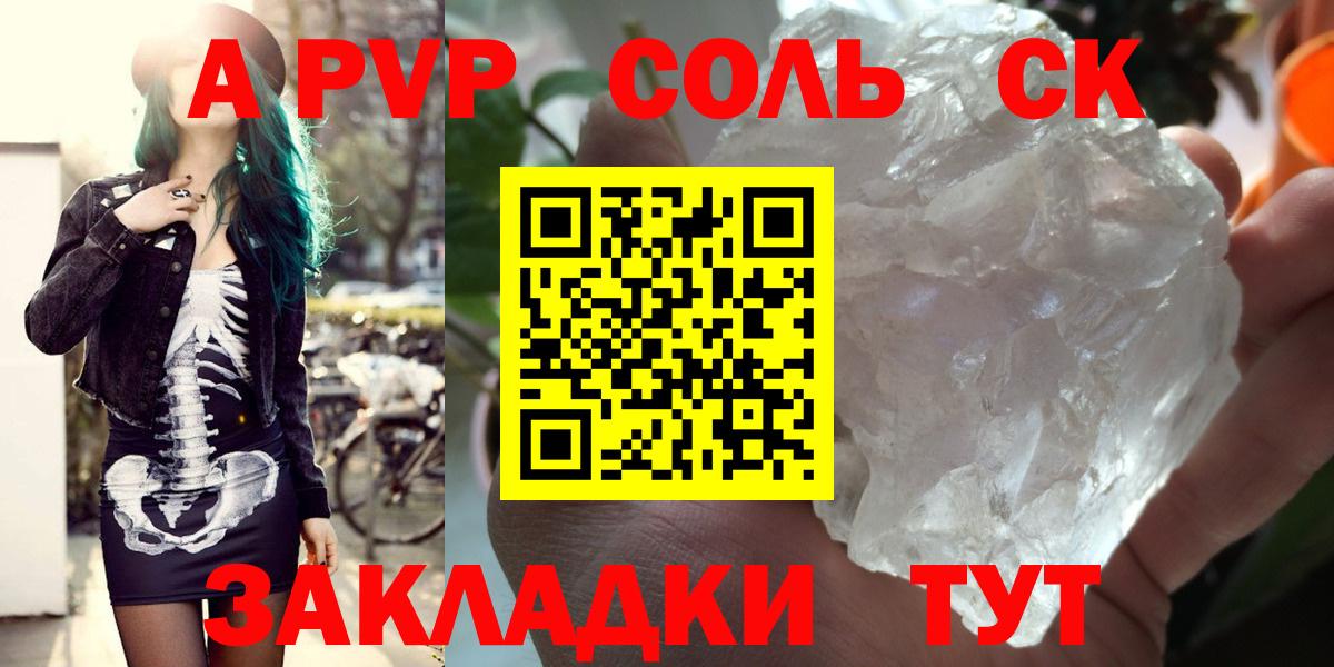 A PVP VHQ Лиски