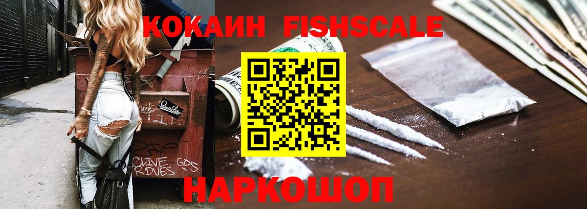 Cocaine 99%  Вход с VPN  Лиски  Кокаин Боливия 