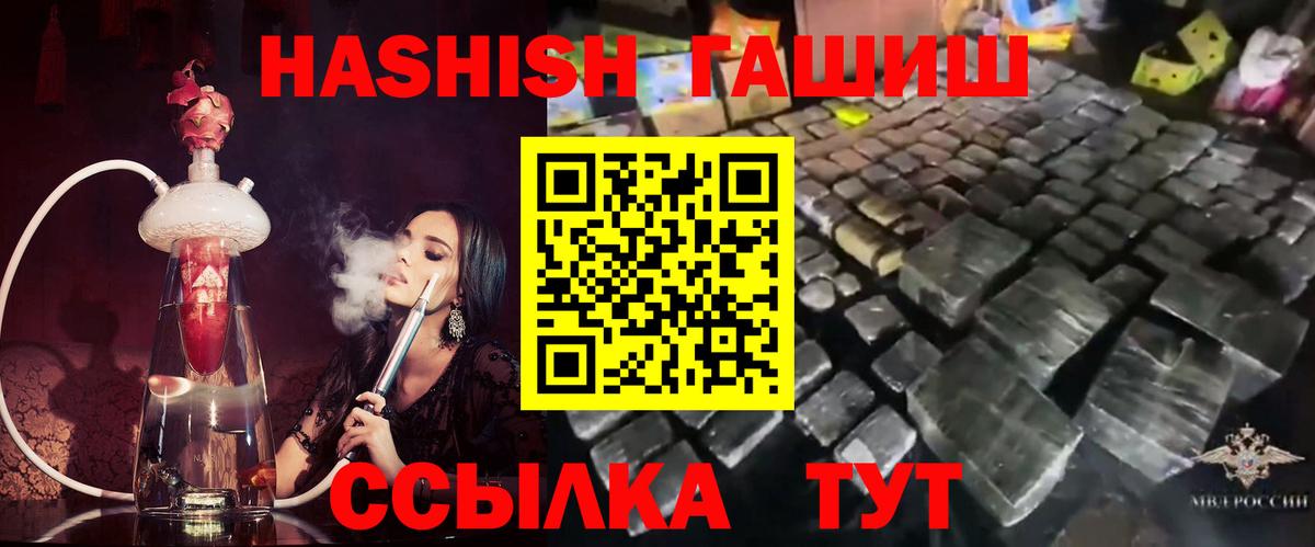 Лиски  ГАШ 40% ТГК  Гашиш hashish  Вход с VPN 