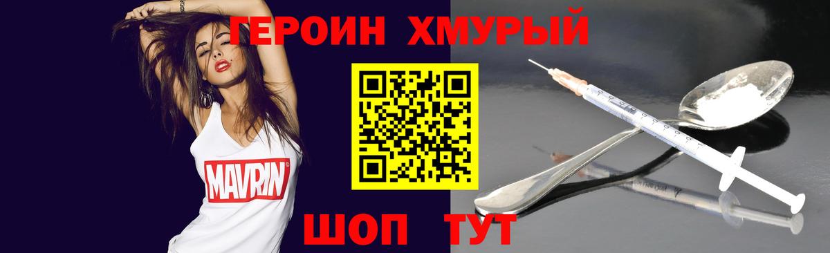 Героин  Вход с VPN  Лиски  ГЕРОИН белый 