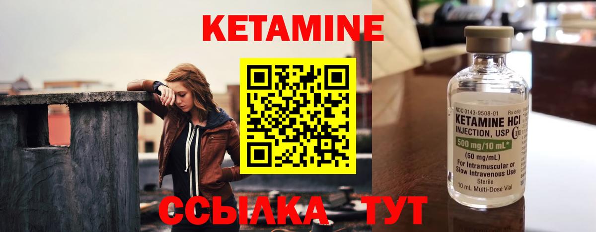 Лиски  Кетамин VHQ  Вход с VPN  КЕТАМИН VHQ 