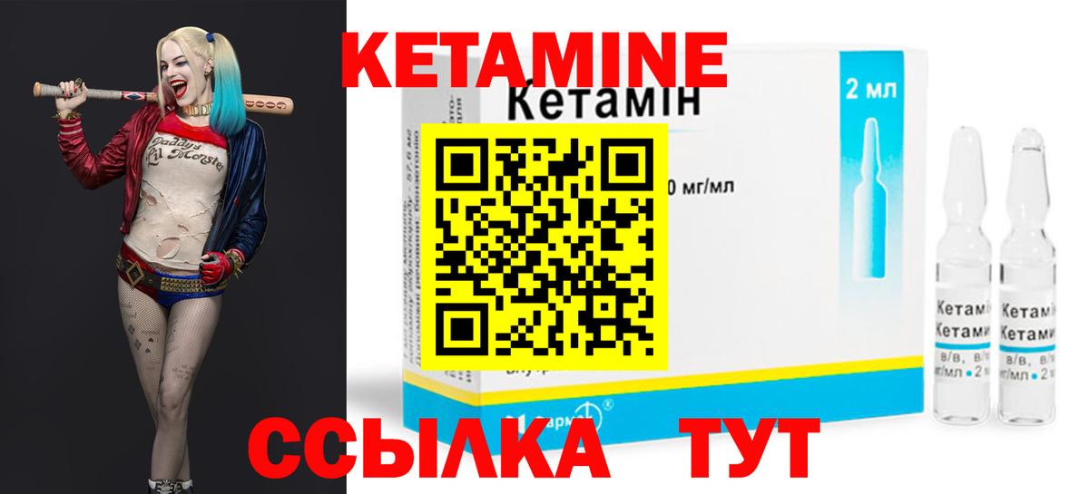 Кетамин VHQ Лиски
