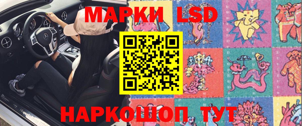 ЛСД экстази кислота Лиски