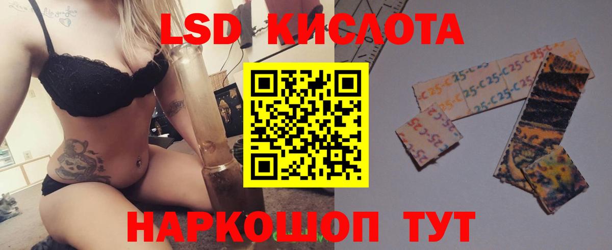 LSD-25 экстази  Лсд 25 экстази ecstasy  Вход с VPN  Лиски  ЛСД экстази кислота 