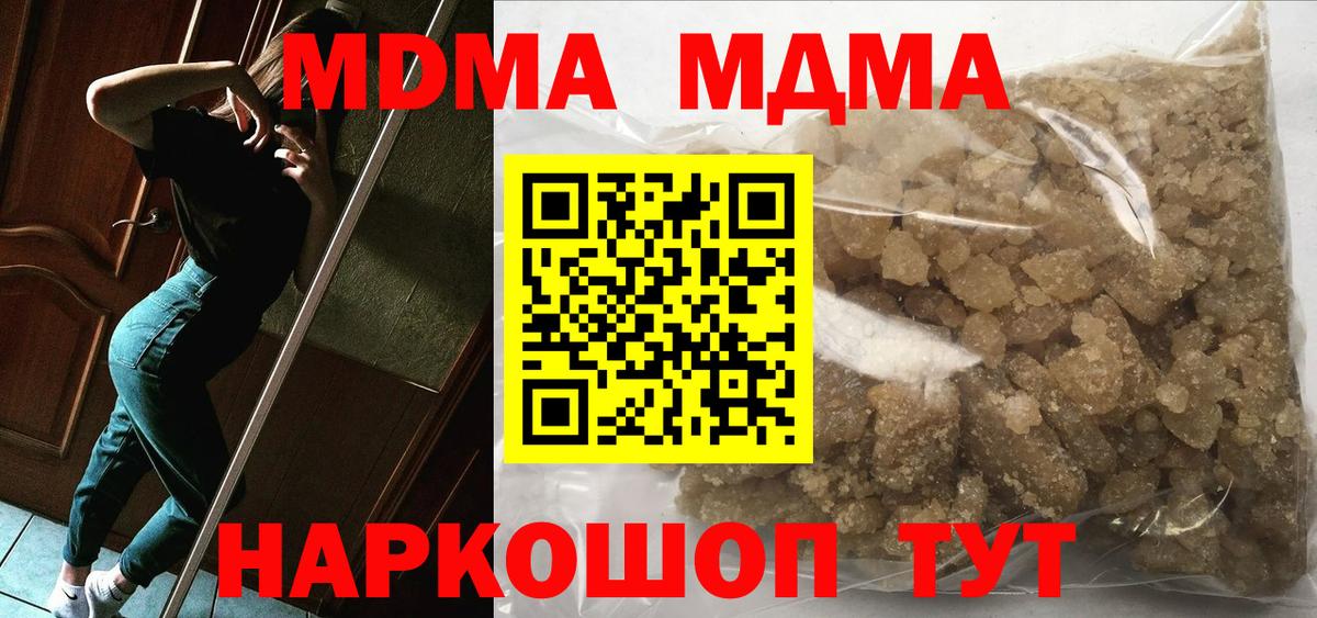 MDMA молли  МДМА молли  Вход с VPN  Лиски 