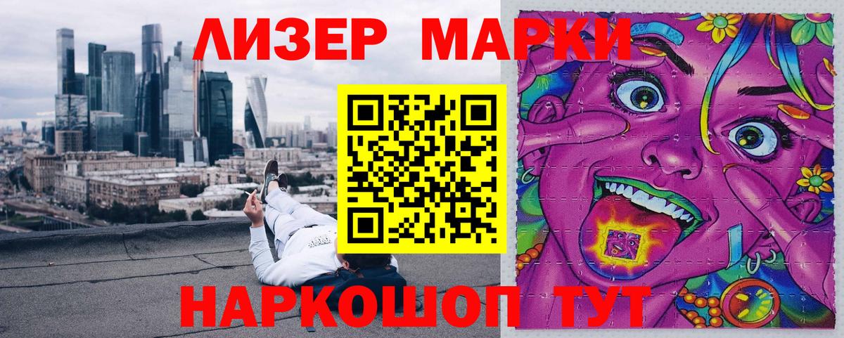 Марки 25I-NBOMe 1,8мг  Марки N-bome  Марки 25I-NBOMe 1,8мг  Лиски  Вход с VPN 