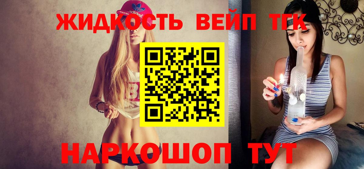 Лиски  ТГК THC oil  Вход с VPN 